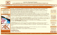 ΚΑΤΑΣΚΕΥΗ ΙΣΤΟΣΕΛΙΔΑΣ, ΔΗΜΙΟΥΡΓΙΑ ΙΣΤΟΣΕΛΙΔΑΣ, ΣΧΕΔΙΑΣΜΟΣ ΙΣΤΟΣΕΛΙΔΩΝ