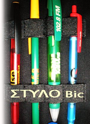 ΣΤΥΛΟ, BIC ΣΤΥΛΟ, ΠΡΟΙΟΝΤΑ BIC, ΔΙΑΦΗΜΙΣΤΙΚΑ ΣΤΥΛΟ, stylo,