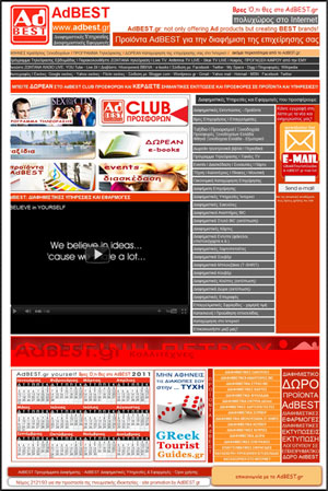 Κατασκευή Ιστοσελίδας, Τιμές, Προσφορές, Ίντερνετ Μάρκετινγκ, Προώθηση Ιστοσελίδων, Φθηνές, Φθηνή ιστοσελίδα