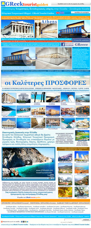 Κατασκευή Ιστοσελίδας, Τιμές, Προσφορές, Ίντερνετ Μάρκετινγκ, Προώθηση Ιστοσελίδων, Φθηνές, Φθηνή ιστοσελίδα