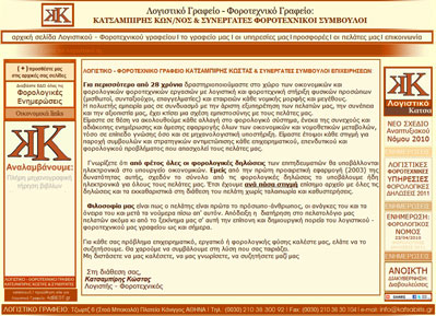 Κατασκευή Ιστοσελίδας, Τιμές, Προσφορές, Ίντερνετ Μάρκετινγκ, Προώθηση Ιστοσελίδων, Φθηνές, Φθηνή ιστοσελίδα