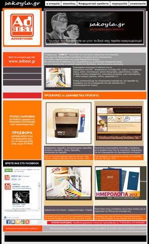 Κατασκευή Ιστοσελίδας, Τιμές, Προσφορές, Ίντερνετ Μάρκετινγκ, Προώθηση Ιστοσελίδων, Φθηνές, Φθηνή ιστοσελίδα