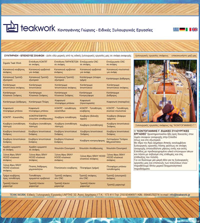 Κατασκευή Ιστοσελίδας, Τιμές, Προσφοορές, Ίντερνετ Μάρκετινγκ, Προώθηση Ιστοσελίδων, 