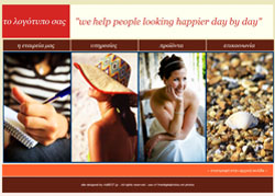 Κατασκευή Ιστοσελίδας, Τιμές, Προσφορές, Ίντερνετ Μάρκετινγκ, Προώθηση Ιστοσελίδων, Φθηνές, Φθηνή ιστοσελίδα