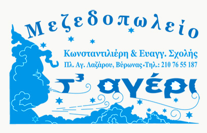 Προσφορές, Χαμηλές τιμές, Φτηνά